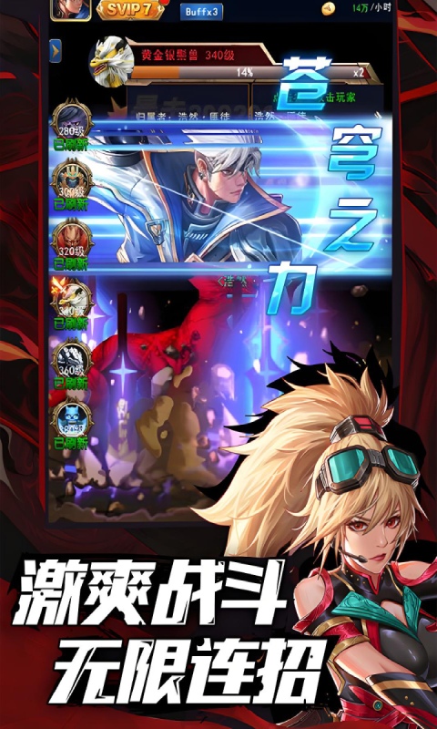 异界深渊：觉醒