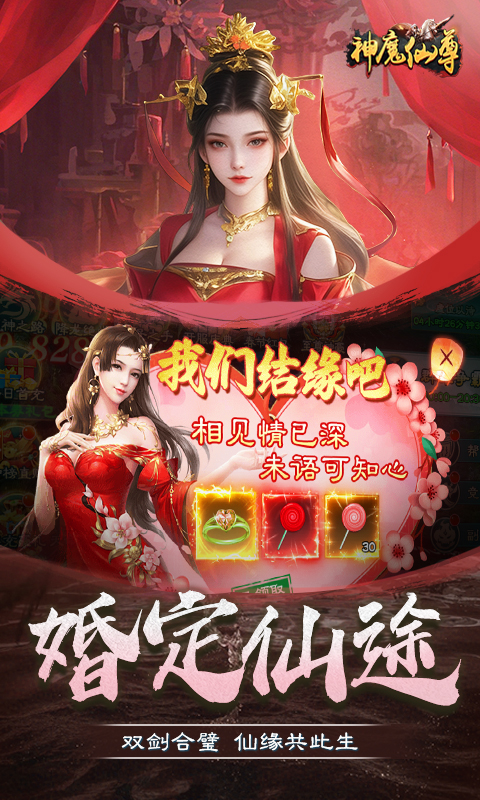 神魔仙尊_0.1折