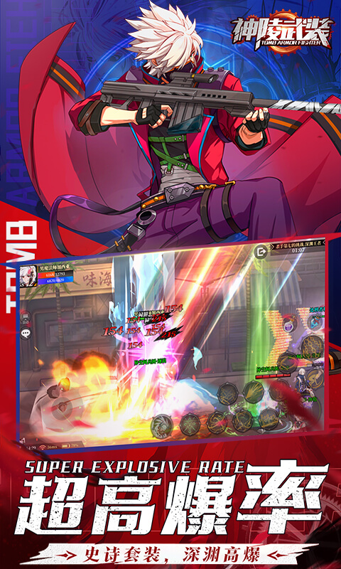 神陵武装_0.1折