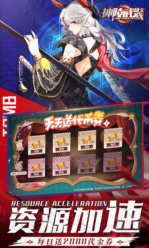 神陵武装_0.1折
