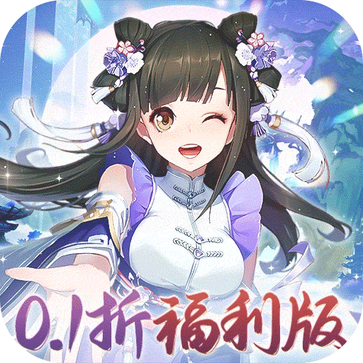 苍月传说_0.1折