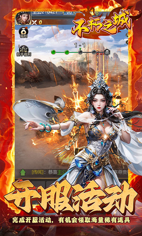 不朽之城_0.1折