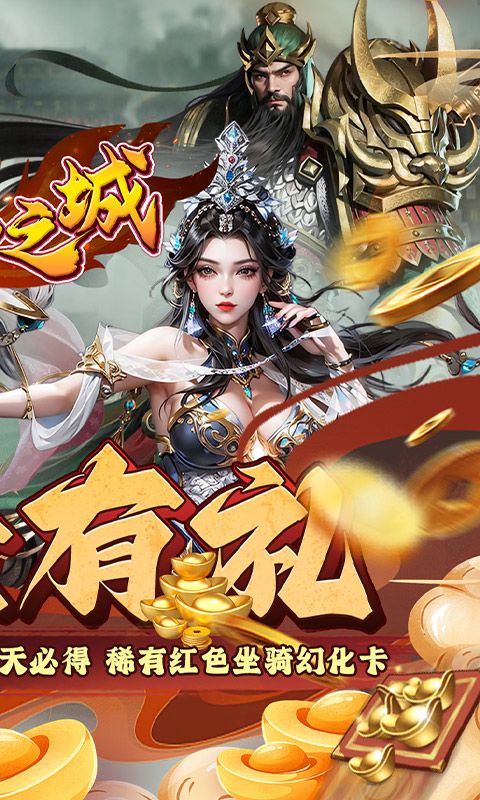 不朽之城_0.1折