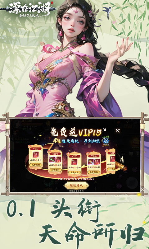 漂在江湖_0.1折