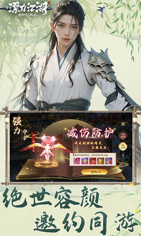 漂在江湖_0.1折