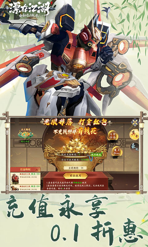 漂在江湖_0.1折