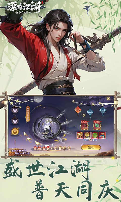 漂在江湖_0.1折