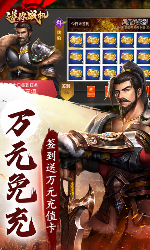 迷你战机_0.1折