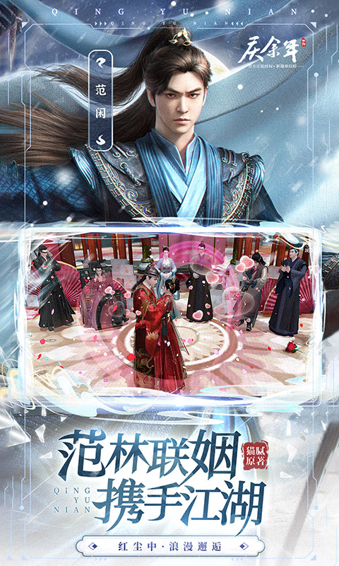 庆余年