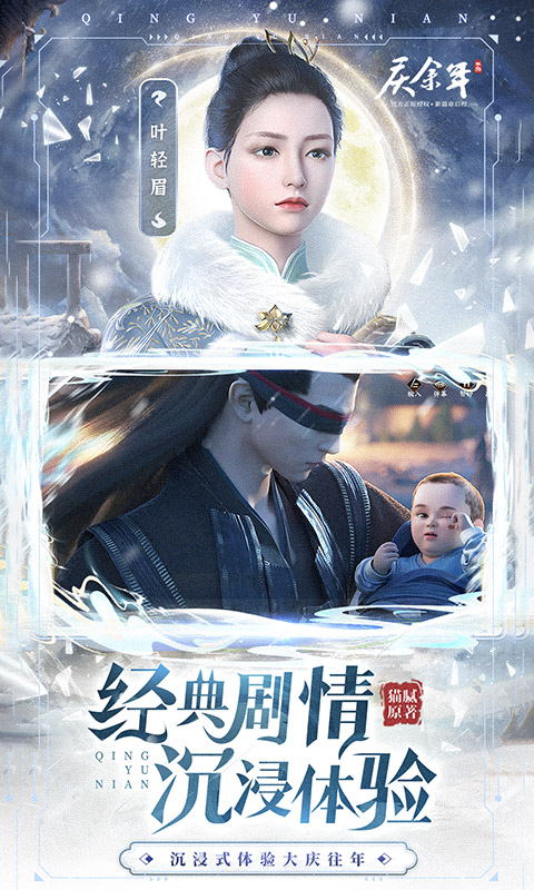 庆余年