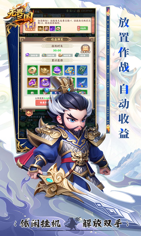 无畏三国_送万抽