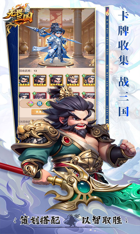 无畏三国_送万抽