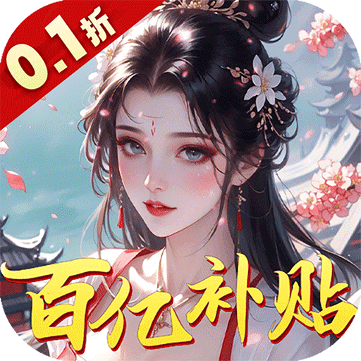 九州世界_0.1折