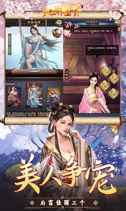 九州世界_0.1折