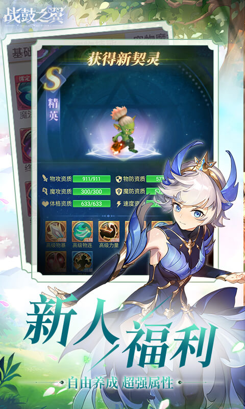 战鼓之翼_0.1折