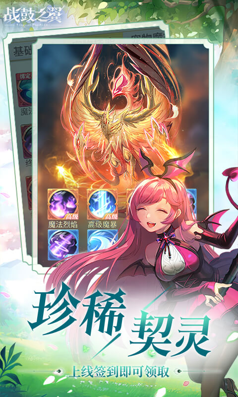 战鼓之翼_0.1折