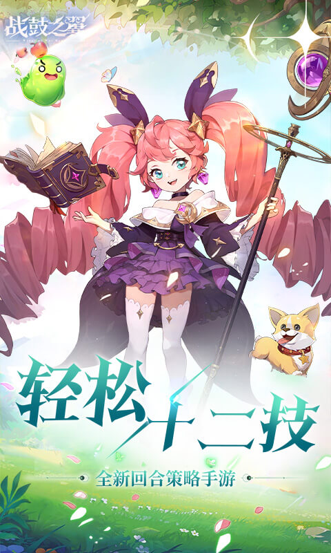 战鼓之翼_0.1折