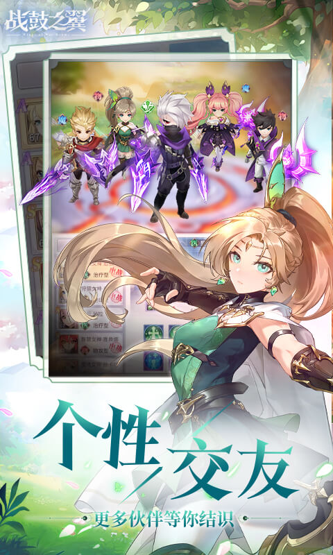 战鼓之翼_0.1折