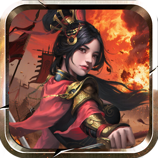 鏖战三国_0.1折