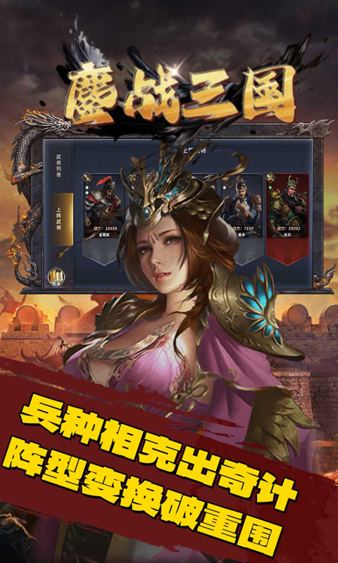 鏖战三国_0.1折