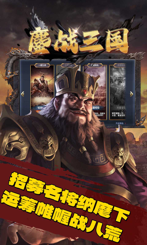 鏖战三国_0.1折