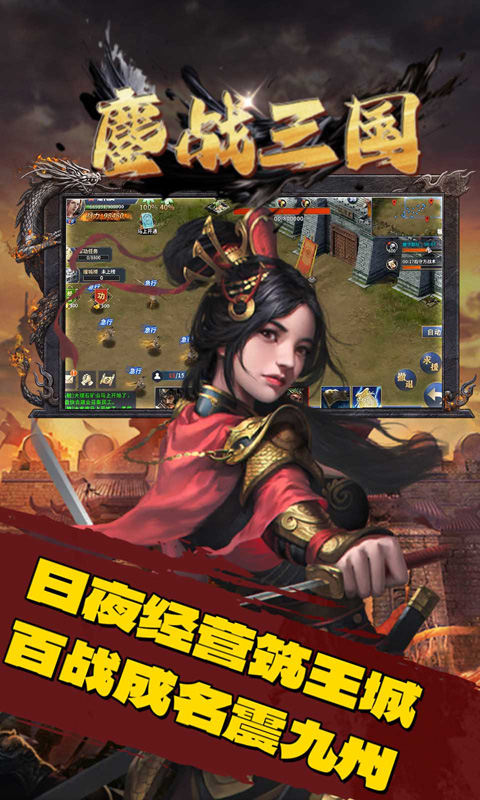 鏖战三国_0.1折