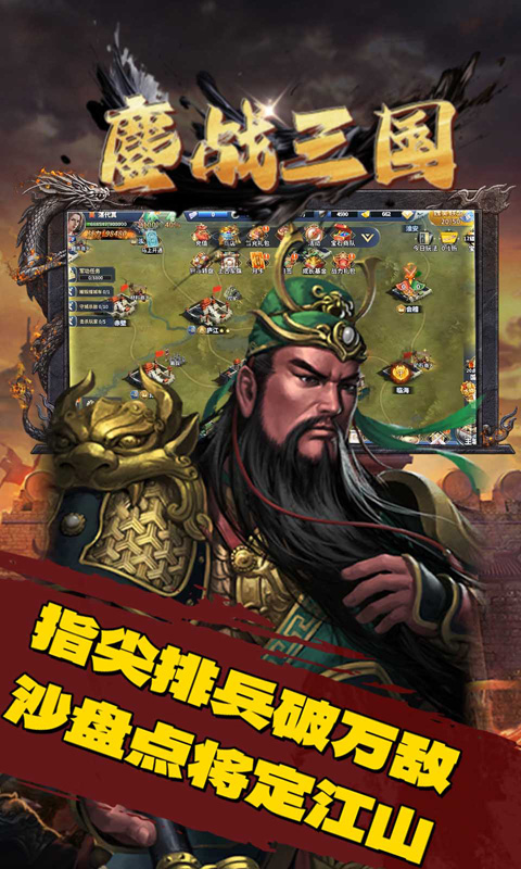 鏖战三国_0.1折