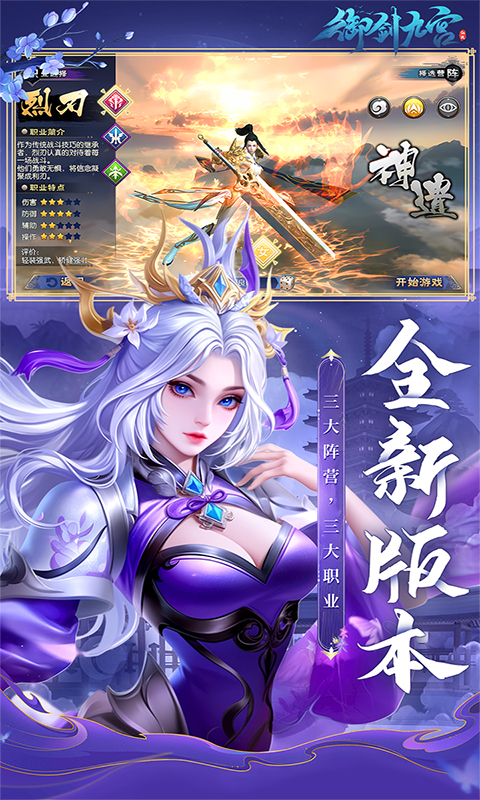 御剑九宫_0.1折