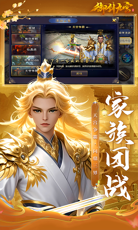 御剑九宫_0.1折