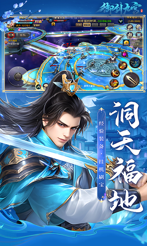御剑九宫_0.1折