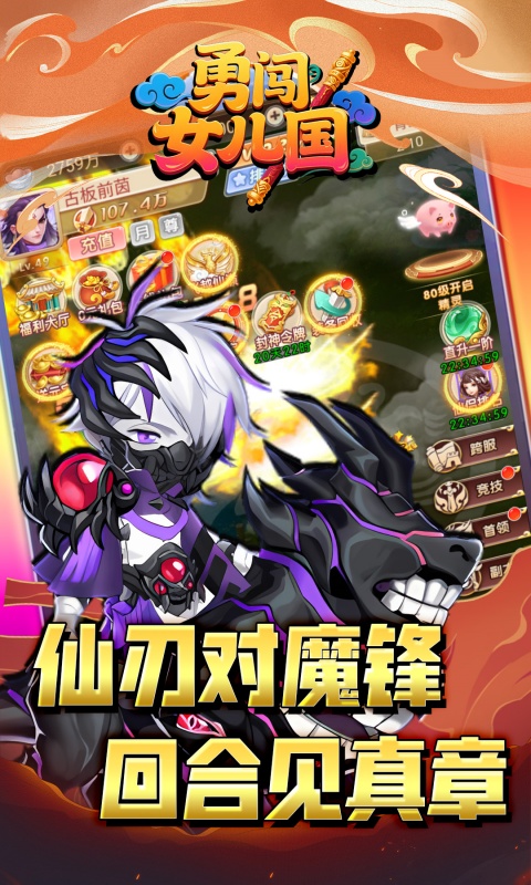 勇闯女儿国_0.1折