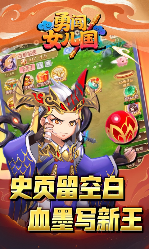 勇闯女儿国_0.1折