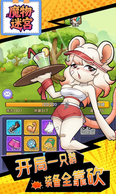 魔物迷宫_0.1折