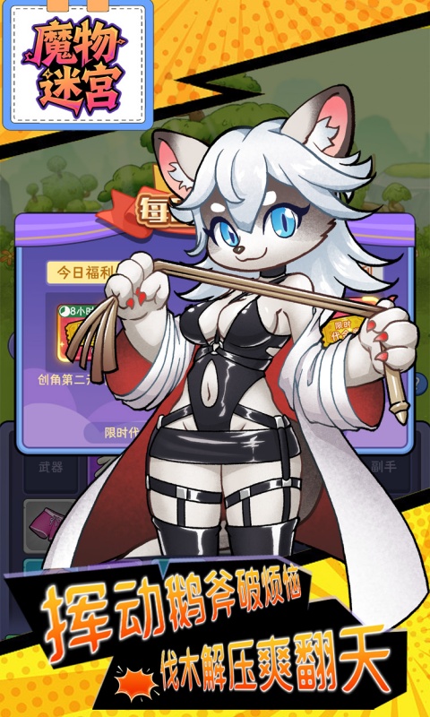 魔物迷宫_0.1折