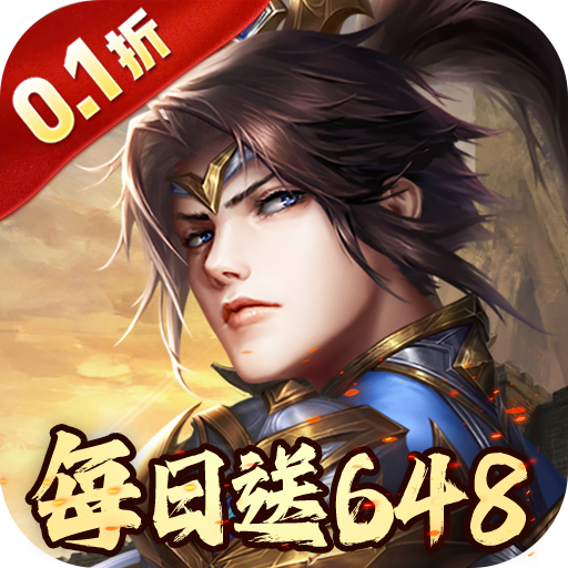 征战九州_0.1折