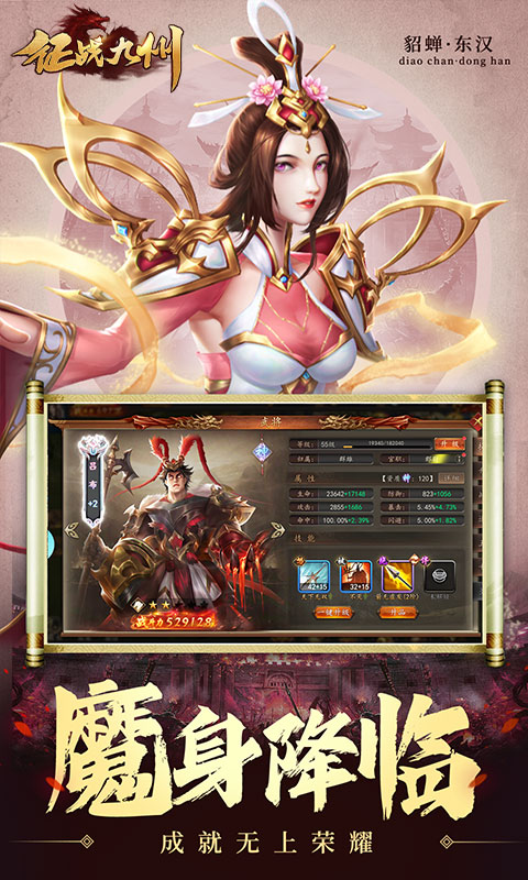 征战九州_0.1折