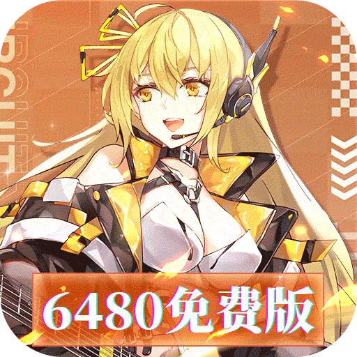 暴走战姬_0.1折