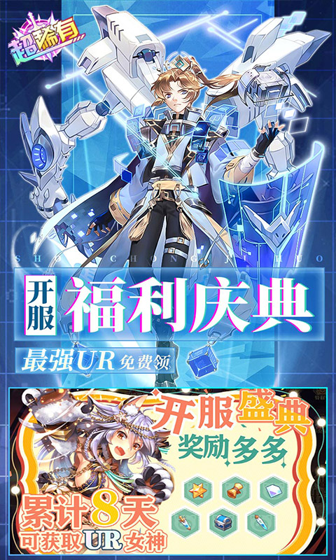 暴走战姬_0.1折