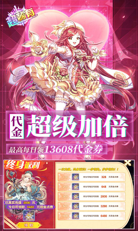 暴走战姬_0.1折