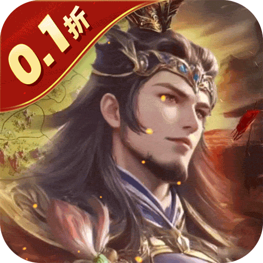 国战来了_0.1折