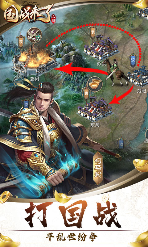 国战来了_0.1折