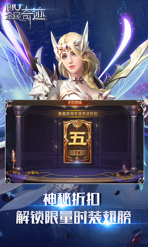 全民奇迹_正版授权