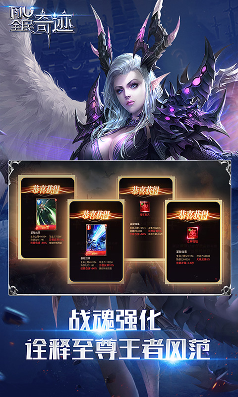 全民奇迹_正版授权