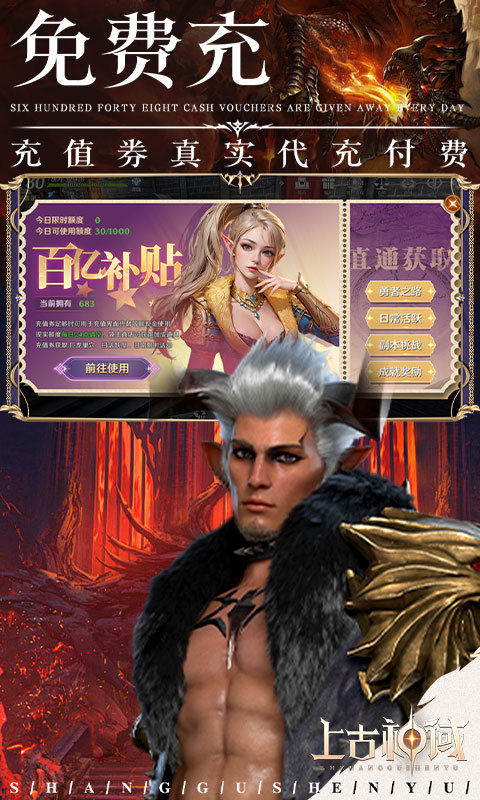 上古神域_0.1折
