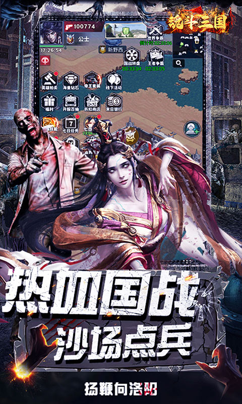 魂斗三国_0.1折