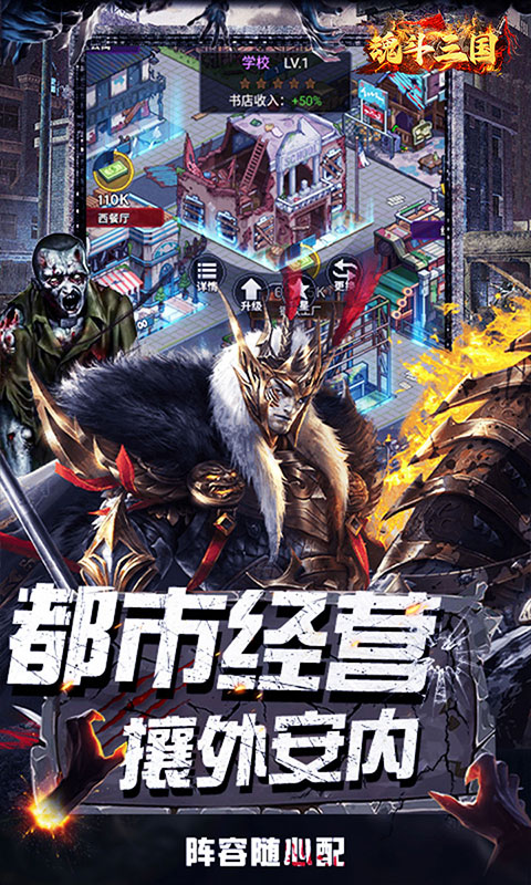 魂斗三国_0.1折