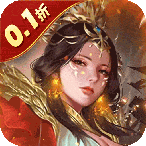 无双魏蜀吴_0.1折