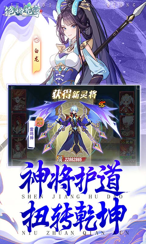 绝地苍穹