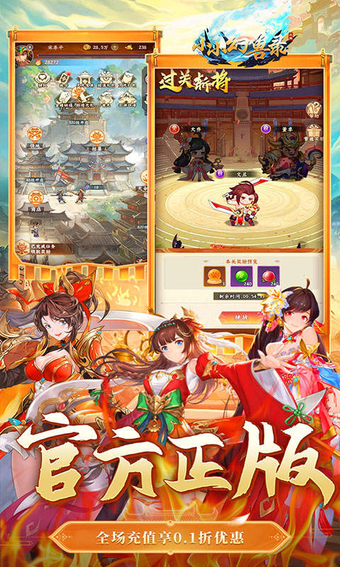 小小幻兽录_0.1折