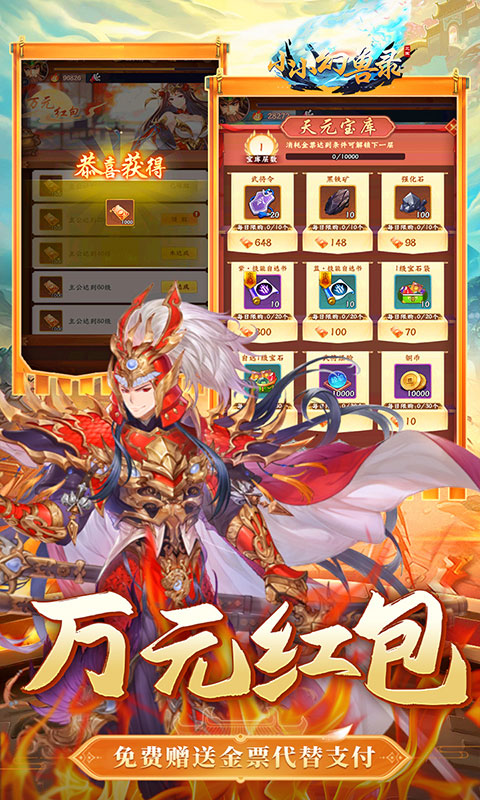 小小幻兽录_0.1折
